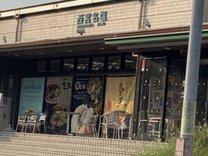 兵庫県三田市　訪問買取