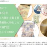 三日月堂さんの「おすすめの買取サービス５選」に掲載されました。