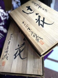 東京都文京区のお客様より、訪問にて、京屋林蔵さんのお着物を高価お買取りさせていただきました。